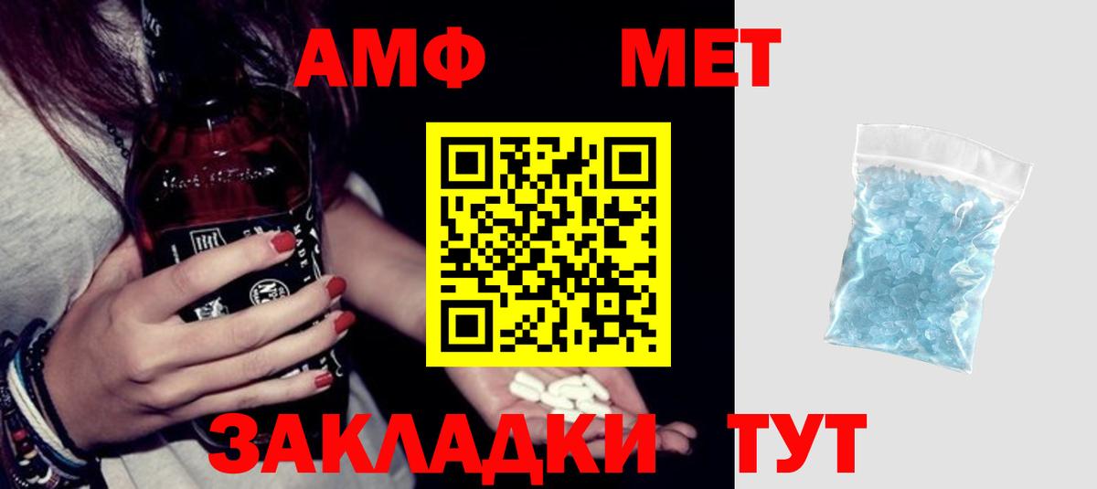 АМФ  Вход с VPN  Новотроицк  Амфетамин 98%  Амфетамин 
