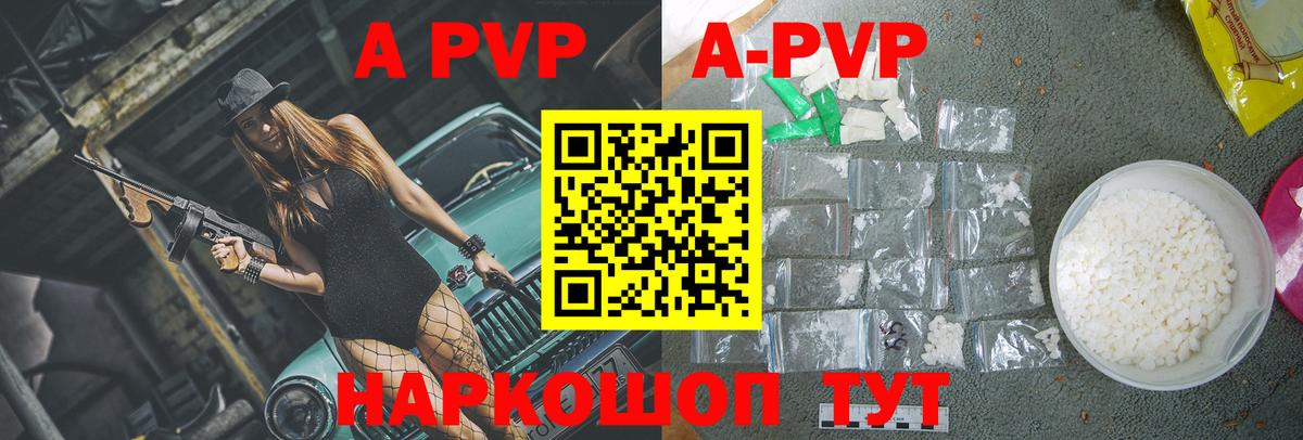 Alpha-PVP крисы CK  Alpha-PVP СК  Alfa_PVP СК  Новотроицк  Вход с VPN 