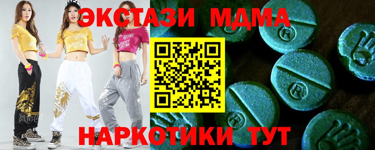 Ecstasy Дубай  Вход с VPN  блэк спрут ТОР  Ecstasy  Экстази 280мг  Новотроицк 