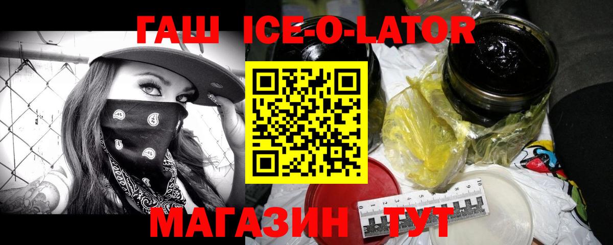 Гашиш 40% ТГК Новотроицк