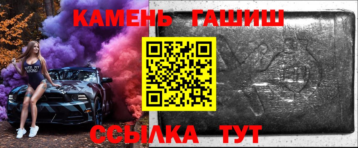 Новотроицк  ГАШИШ  Вход с VPN  Гашиш индика сатива  ГАШИШ AMNESIA HAZE 