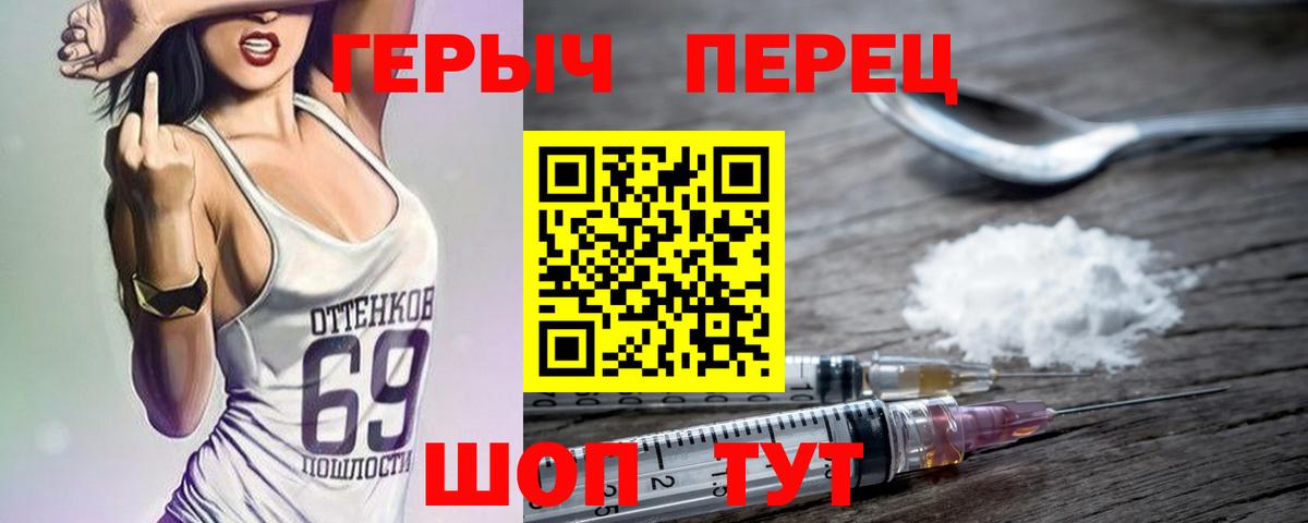 Новотроицк  ГЕРОИН афганец  ГЕРОИН  Вход с VPN 