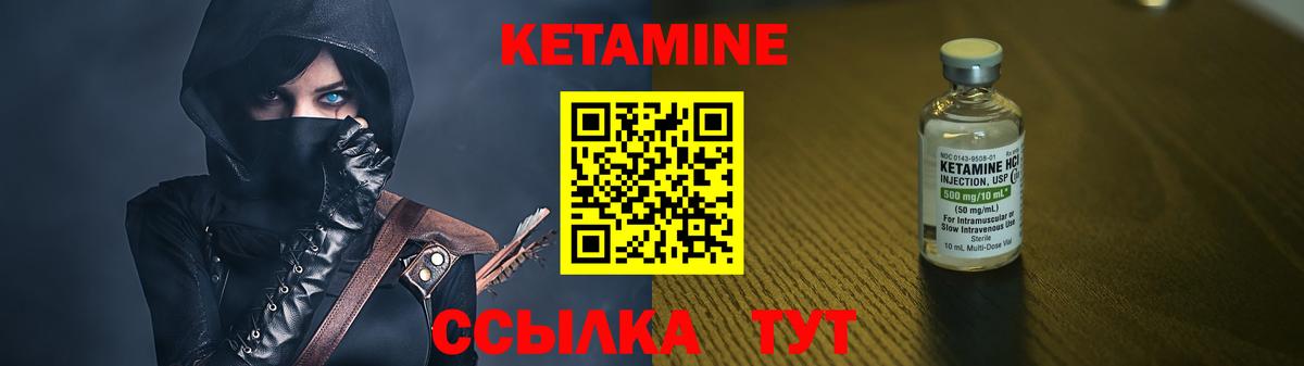 Кетамин ketamine  Вход с VPN  Новотроицк 
