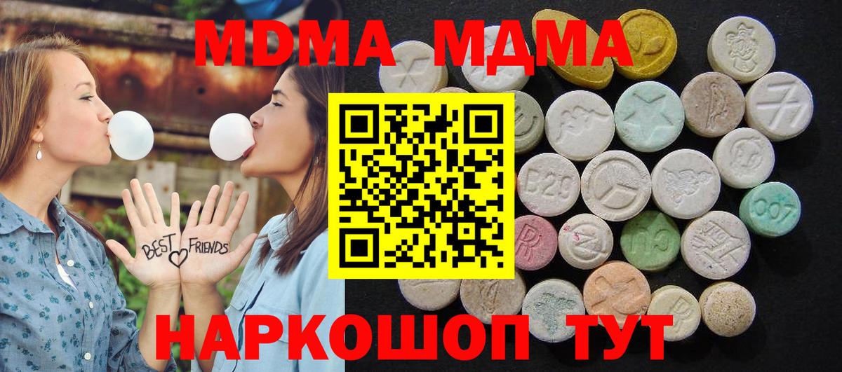MDMA VHQ  MDMA Molly  Новотроицк  Вход с VPN 