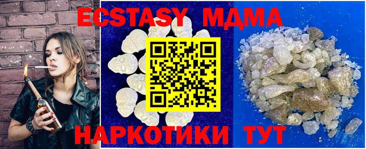 Новотроицк  Конопля  МЕТ  Вход с VPN  Гашиш  Гашиш  Меф МЯУ МЯУ кристаллы  MDMA 