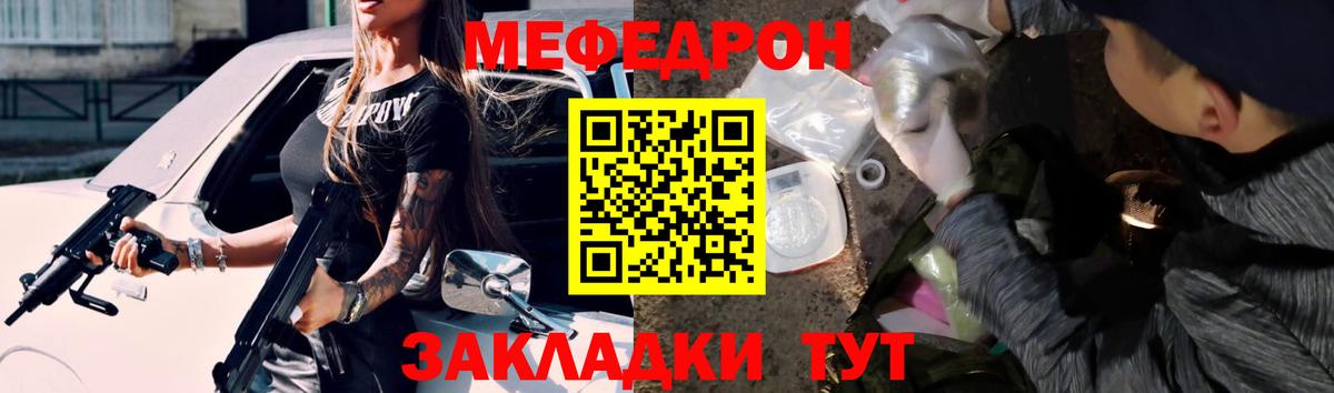 Меф мука Новотроицк