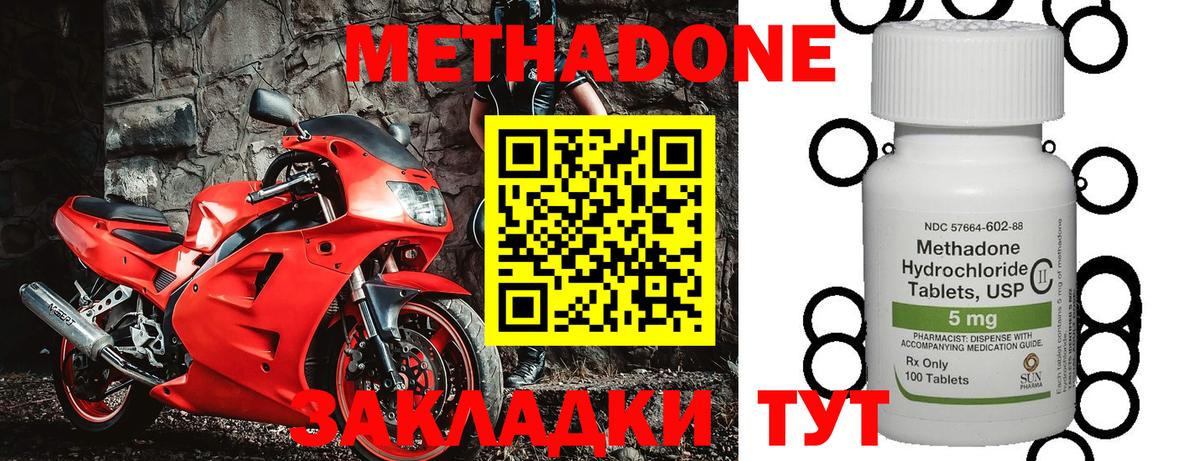 блэк спрут ТОР  Вход с VPN  Новотроицк  Метадон VHQ  Метадон мёд 