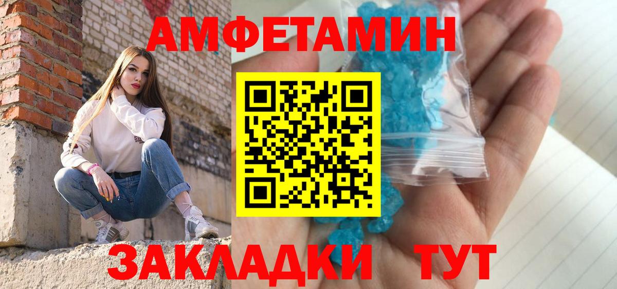 МЕТАМФЕТАМИН кристалл  МЕТАМФЕТАМИН кристалл  Вход с VPN  Новотроицк 