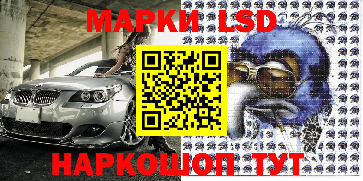 Наркотические марки 1,5мг Новотроицк