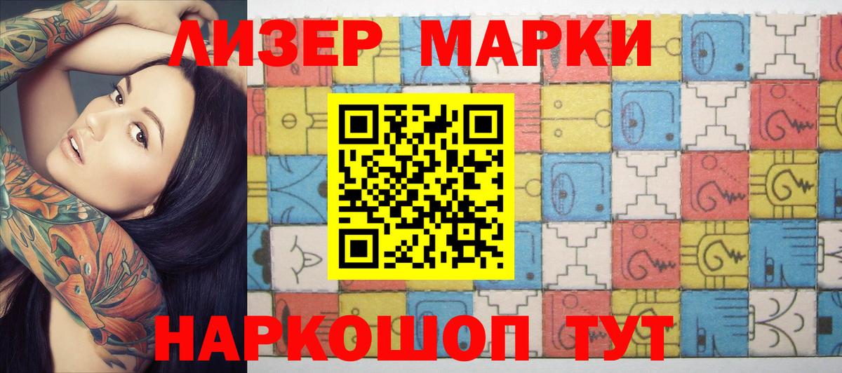 Марки N-bome 1,5мг  Вход с VPN  Новотроицк 