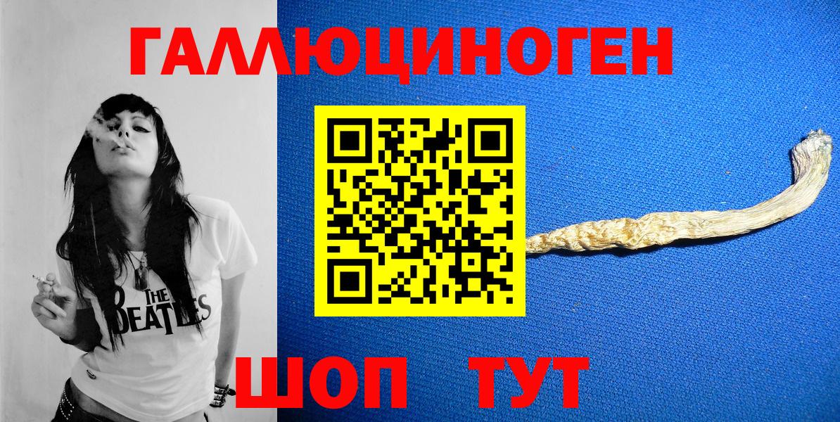 Галлюциногенные грибы прущие грибы Новотроицк