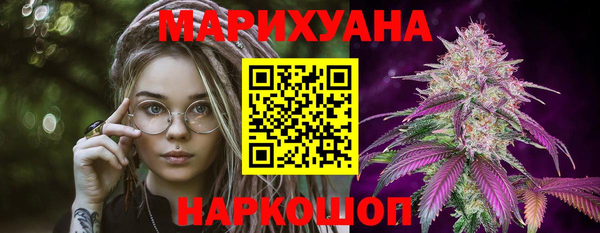 Новотроицк  Каннабис SATIVA & INDICA  Вход с VPN  Шишки марихуана SATIVA & INDICA  Марихуана LSD WEED 
