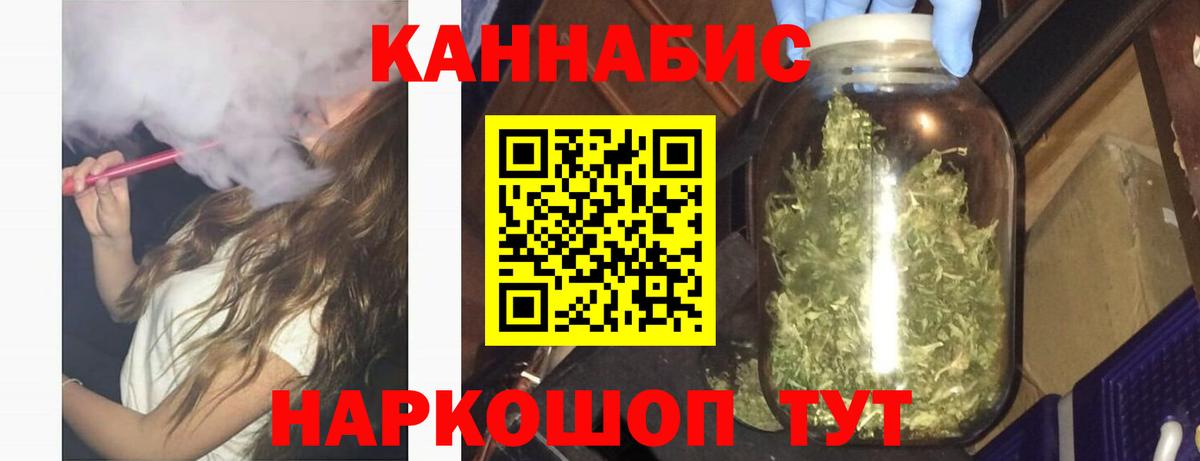Конопля White Widow Новотроицк